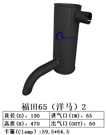 福田65洋馬2